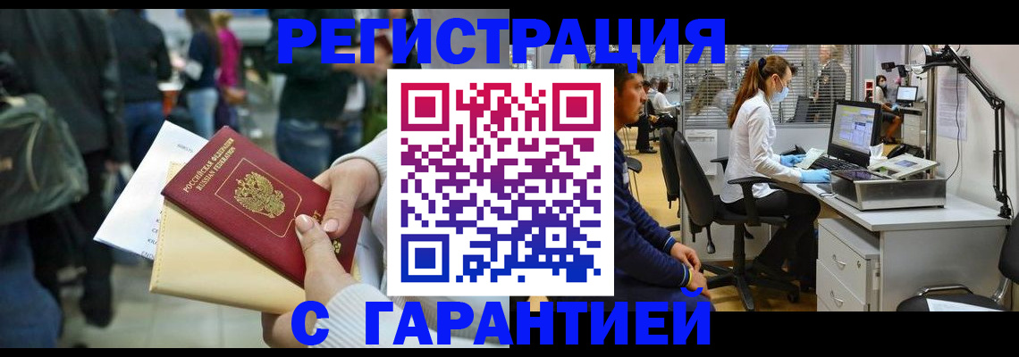 регистрация для дет. сада в Владивостоке