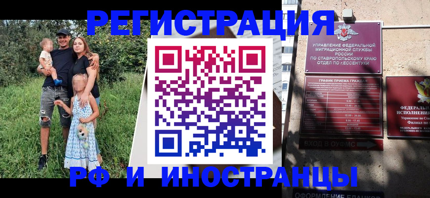 временная регистрация надежно в Владивостоке