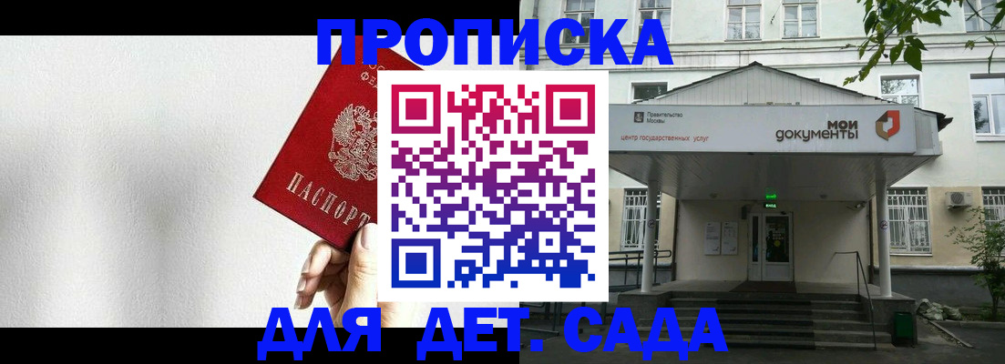 регистрация для школы в Владивостоке