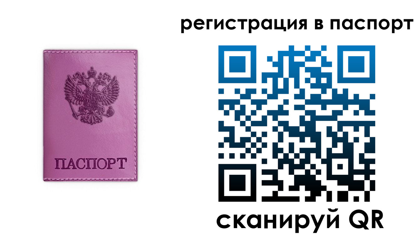временная регистрация в Владивостоке