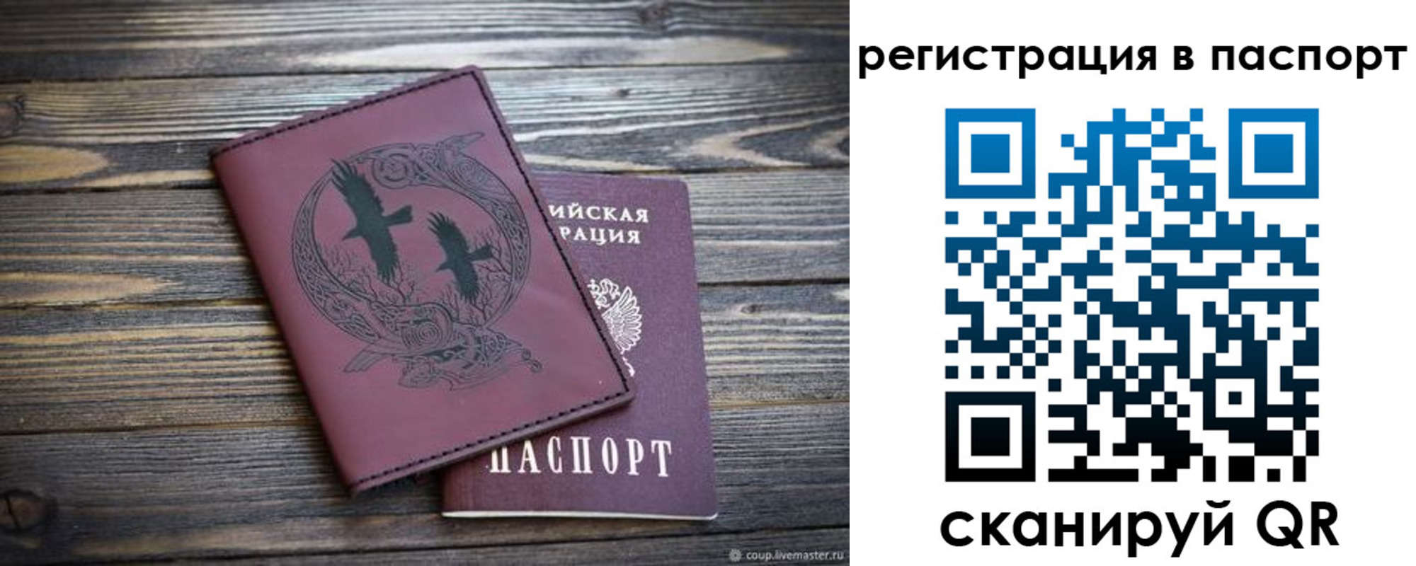 регистрация для дет. сада в Владивостоке