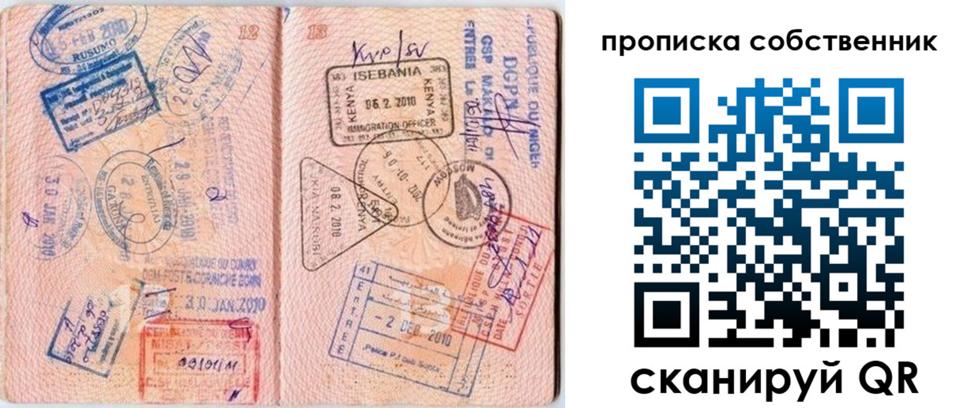 временная регистрация купить в Владивостоке