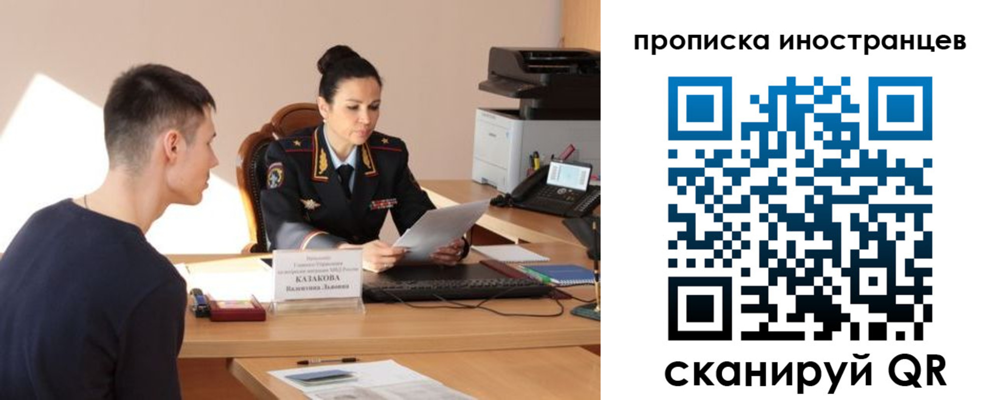 прописка законно в Владивостоке