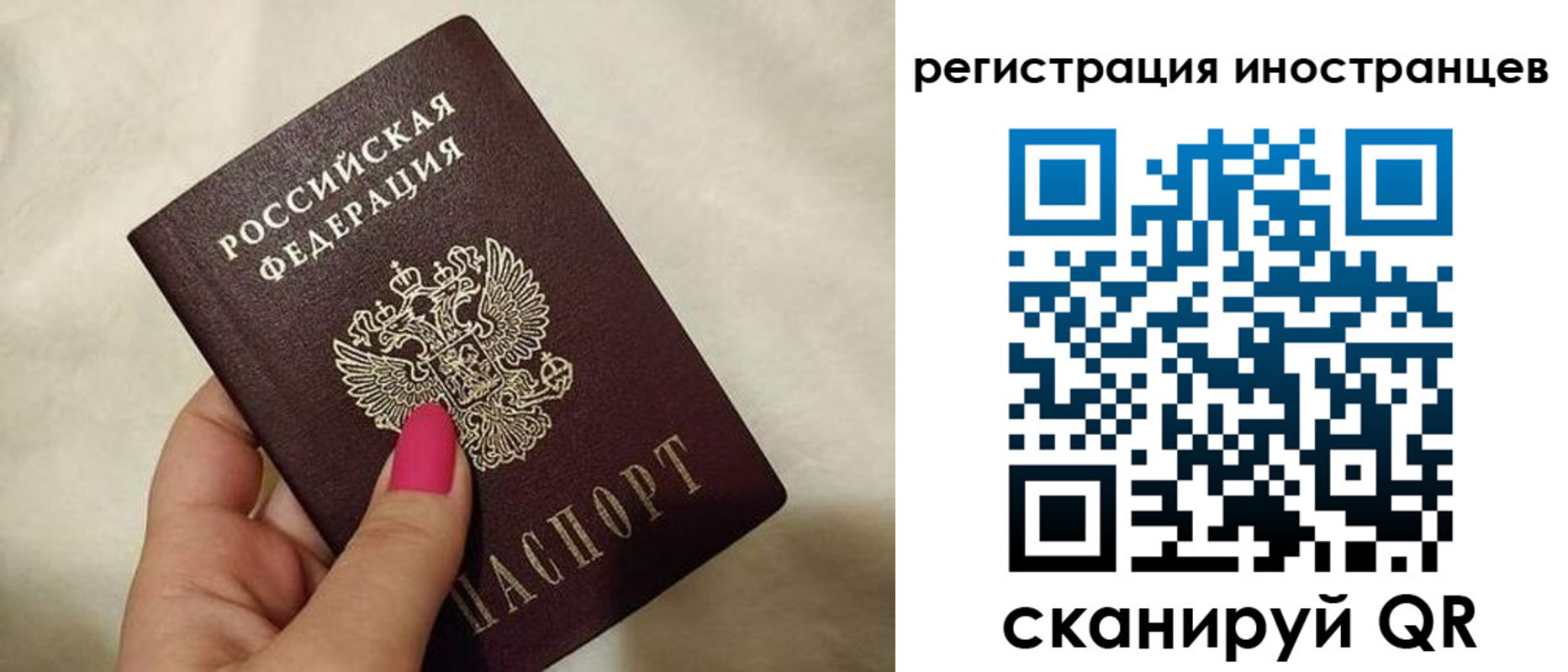 прописка в Владивостоке