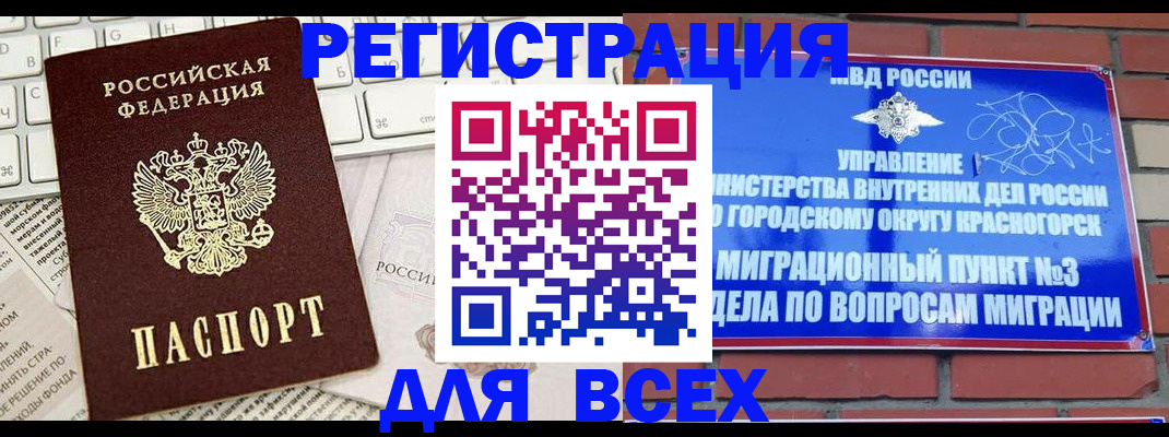 где прописаться в Владивостоке