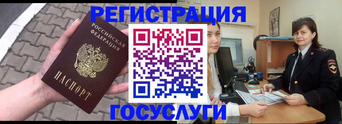 прописка законно в Владивостоке