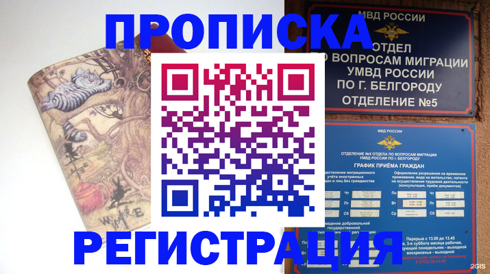 прописка для военкомата в Владивостоке