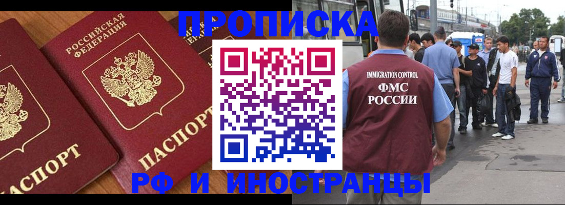 временная регистрация собственник в Владивостоке