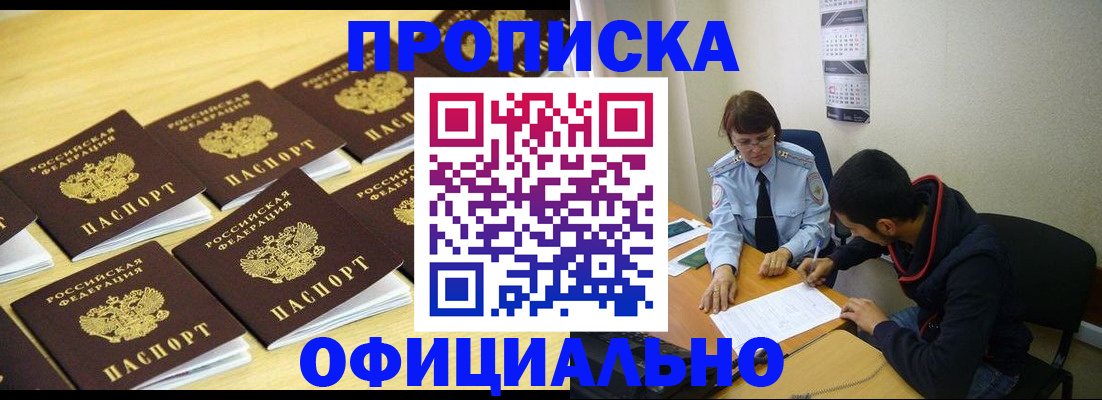 временная регистрация адрес в Владивостоке
